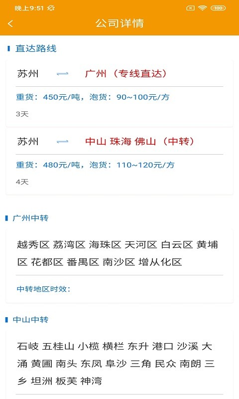 淘壳速运司机版最新版 淘壳速运司机版app下载