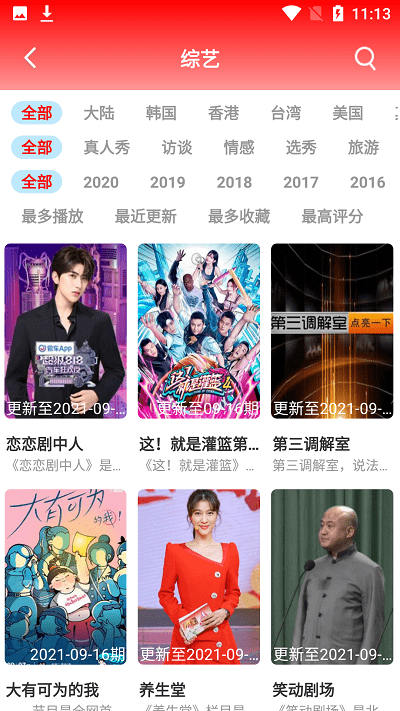 飞阳影视app 飞阳影视电视版下载