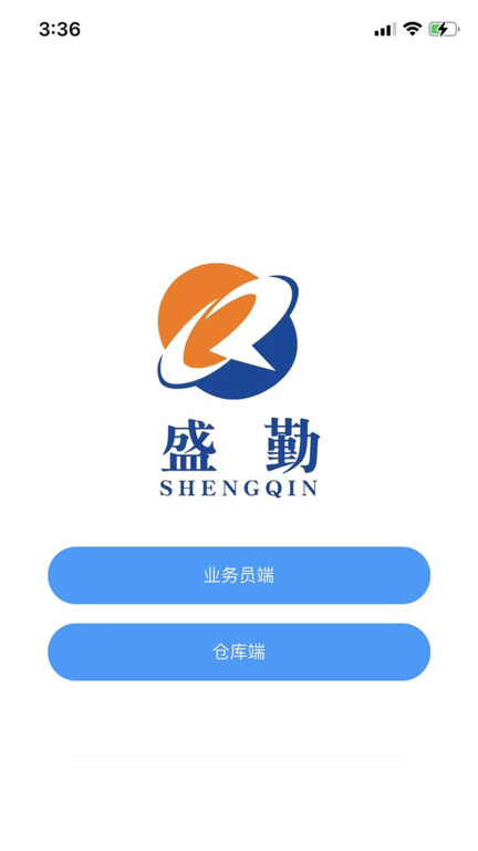 盛勤助手最新版 盛勤助手app下载