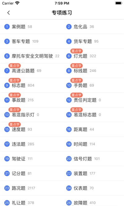 黄杉驾考app下载