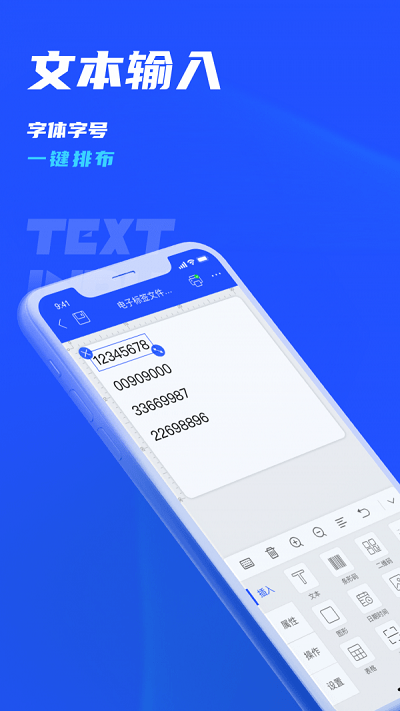 驰腾云标签最新版 驰腾云标签app下载