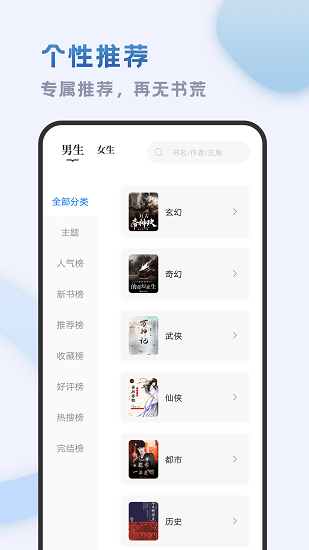 小书斋手机版 小书斋免费下载