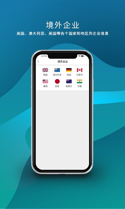 数据翎app 数据翎免费版下载