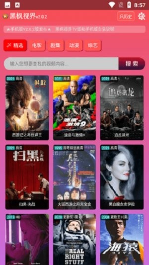 口袋黑枫视界app 口袋黑枫视界手机版下载