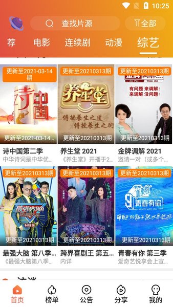 太空影视官方