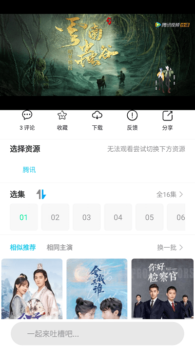 无常影视app 无常影视最新版下载