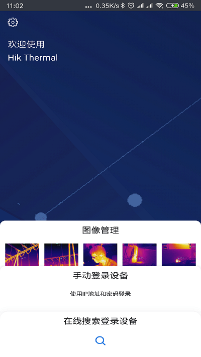 微影热视app 微影热视app下载