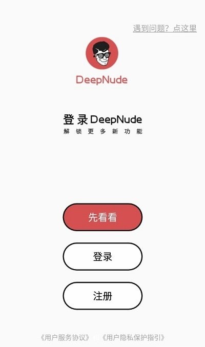 deepnode安卓版 deepnode官方介绍
