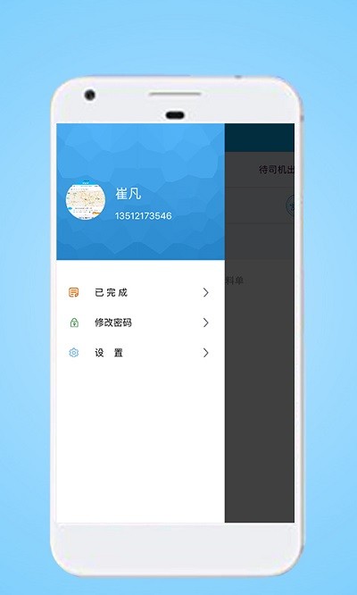 星享智中心端app 星享智中心端手机版下载