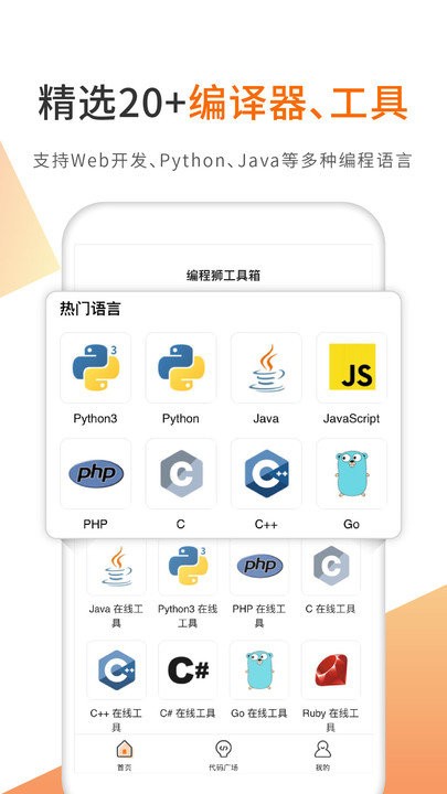 未来编程狮app 未来编程狮最新版下载