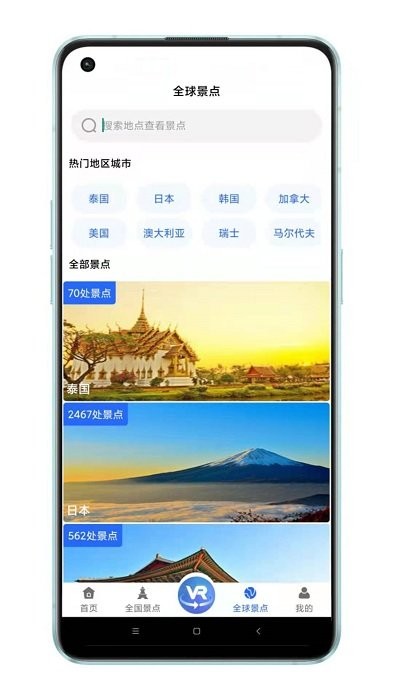 世界3d全景地图最新版下载