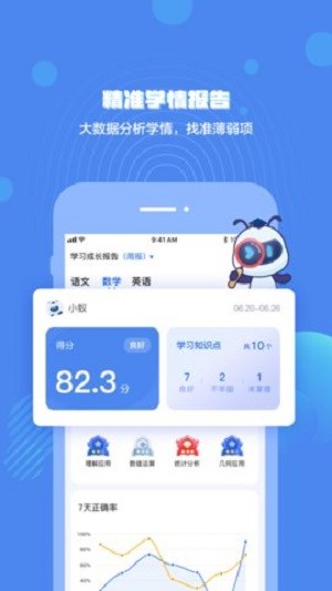 小蚁学堂app下载