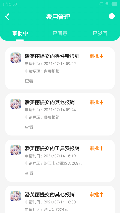 众通店小助app 众通店小助官方版下载