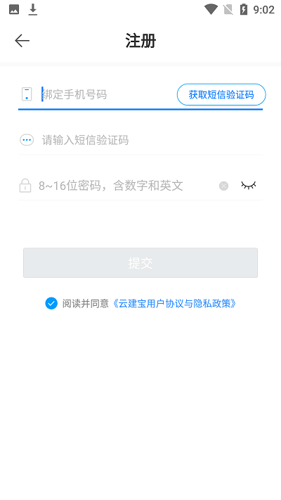 云建宝企业端 云建宝企业端app下载安装