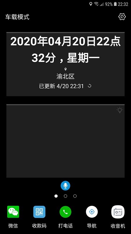 爱问语音助手软件下载