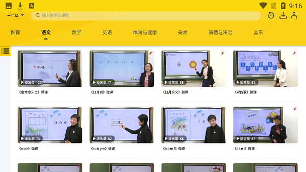 皖新自主学习最新版下载