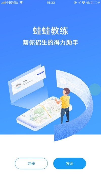 蛙蛙学车教练版软件下载
