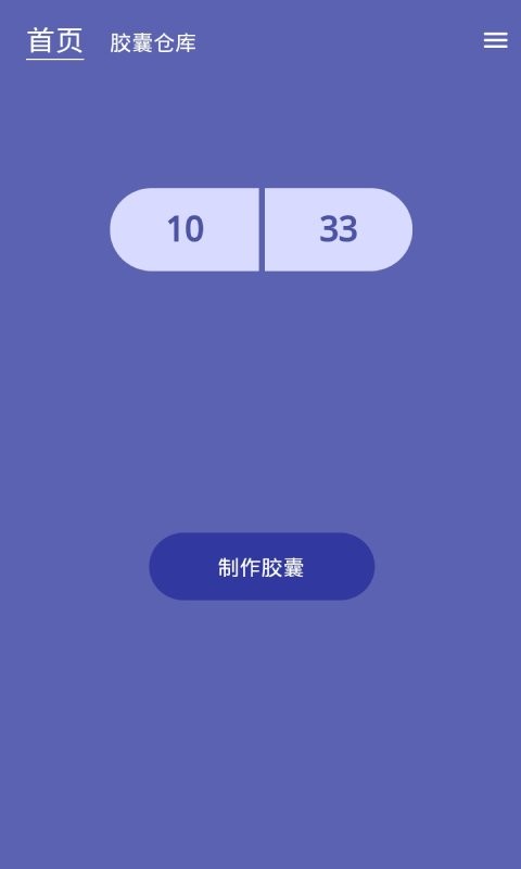 时间胶囊未来记app 时间胶囊未来记手机版下载