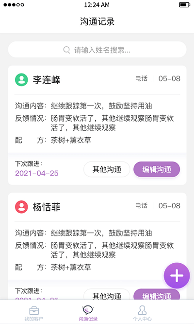 小多crm app 小多crm最新版下载