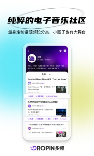 dropin多频官方版 dropin多频app下载
