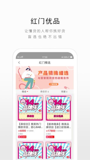红门频到手机版 红门频到app下载
