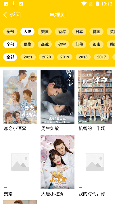 零洞影视app 零洞影视手机版下载