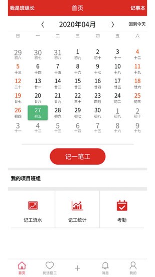 中建宝app 中建宝最新版下载