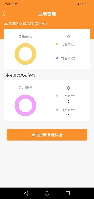 道合小秘书app下载