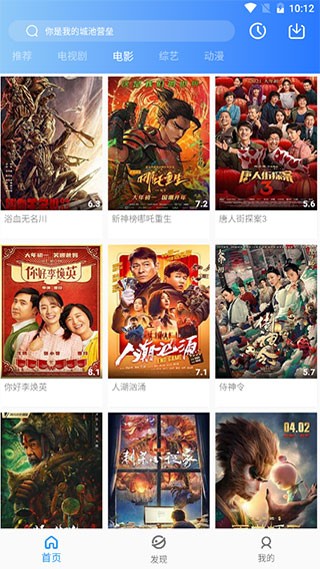 乌鱼影视app 乌鱼影视官方介绍
