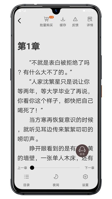 木瓜阅读app官方版下载