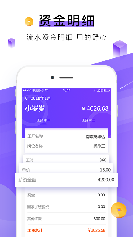 查薪宝app最新版 查薪宝官方版下载
