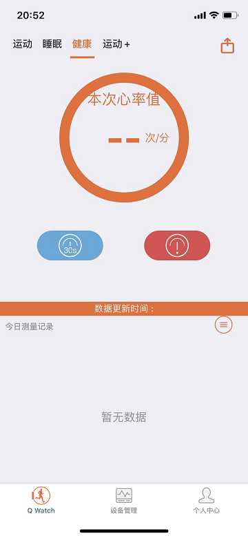 qwatch最新版下载