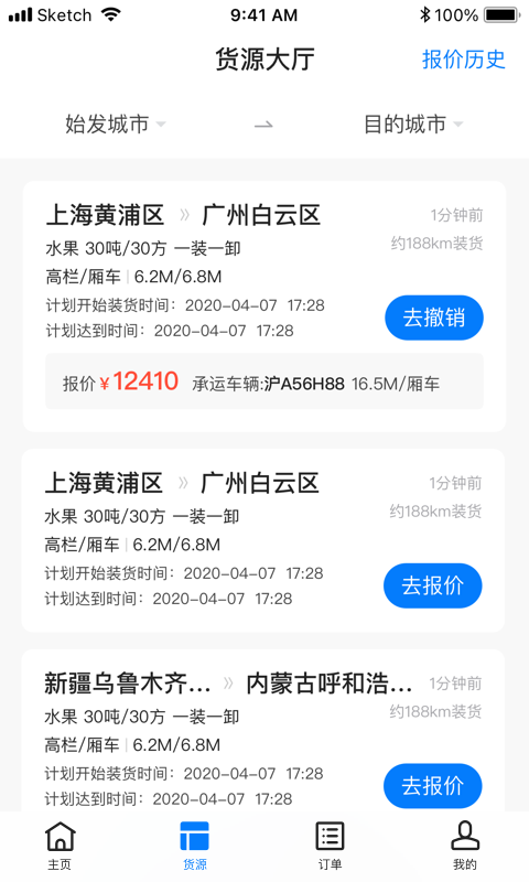 快运吧app 快运吧司机版app下载