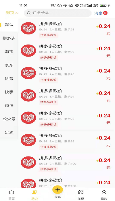 橙子互助app 橙子互助最新版下载
