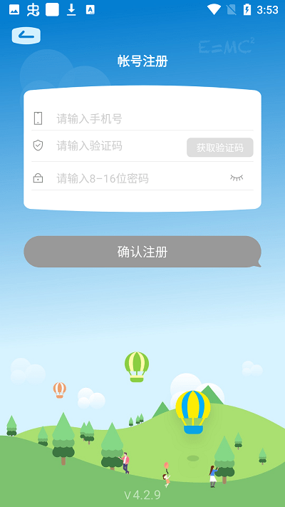 云中课堂app 云中课堂平台下载