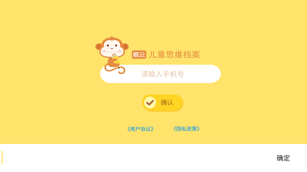 思维加加app 思维加加教育最新版下载