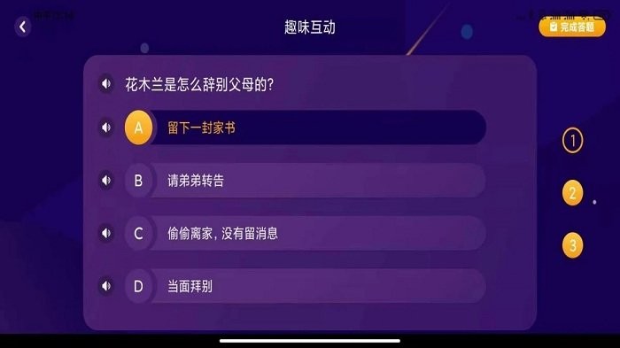 绘览童书app 绘览童书手机版下载