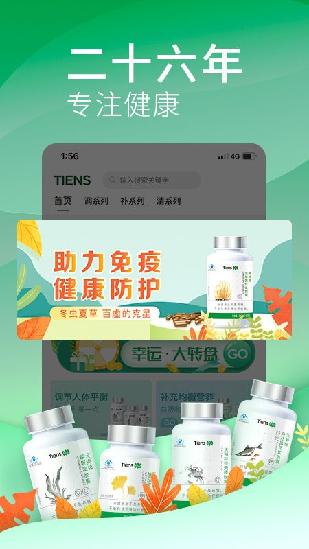 天狮云购app 天狮云购app最新版下载