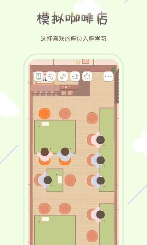 专注咖啡馆app 专注咖啡馆最新版下载