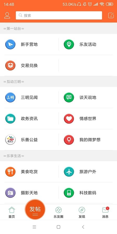 三明芭乐网新闻软件下载