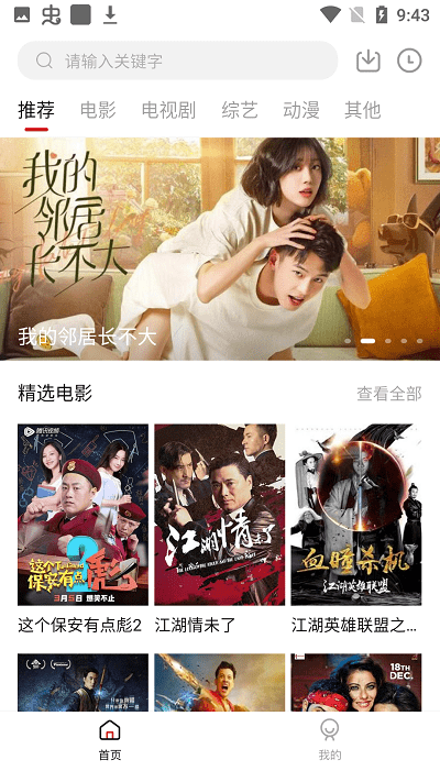 预秋影视app 预秋影视最新手机版下载