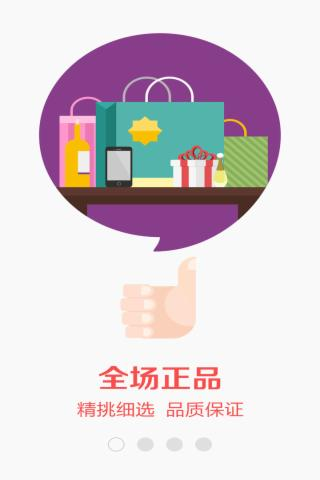 京东全球购app 京东全球购官方版下载