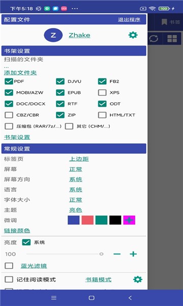 扎克阅读app 扎克阅读官方介绍