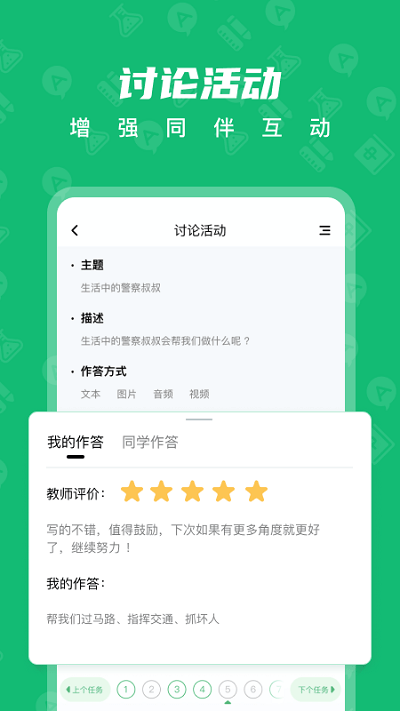 中教云智学app 中教云智学学生版下载