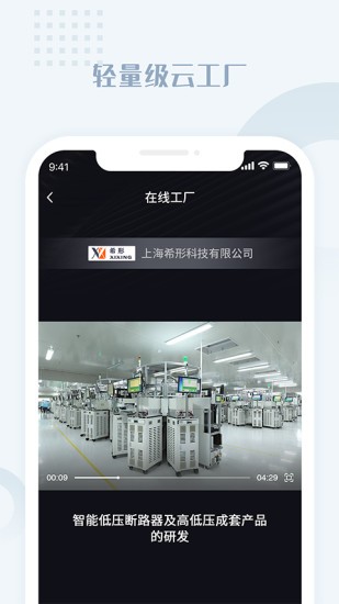 虎翅云工厂最新版下载