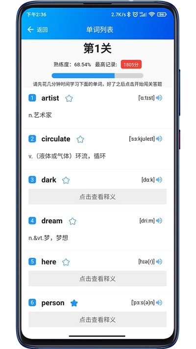 鲤鱼背单词app 鲤鱼背单词最新版下载