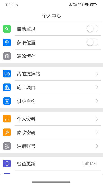新材智猛安卓版本 新材智猛app下载