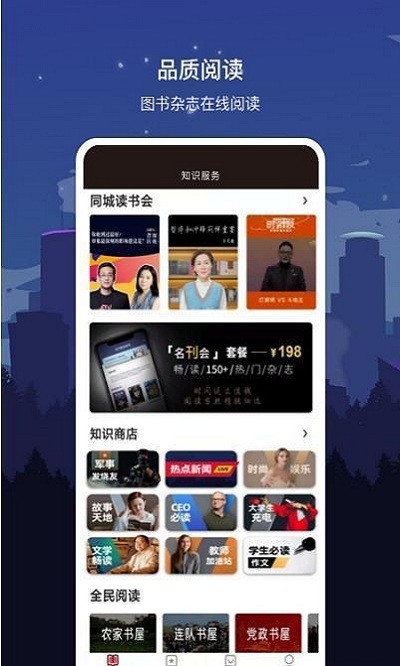 数字宝鸡手机版下载