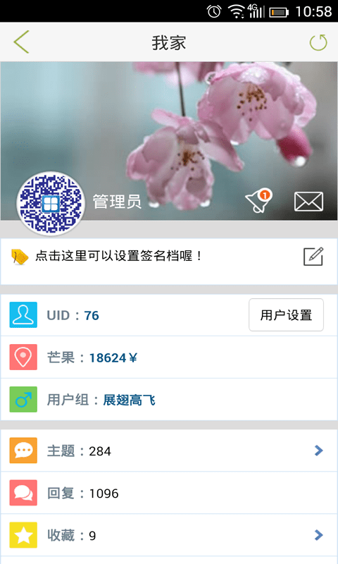 田东生活网app下载