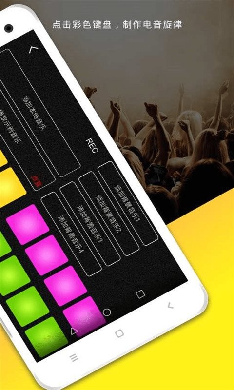 beatmakergo免费版 beatmakergo下载安卓